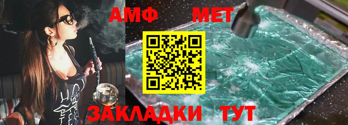 АМФЕТАМИН VHQ Кумертау