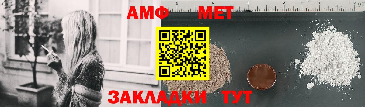Amphetamine Розовый  Вход с VPN  Кумертау 