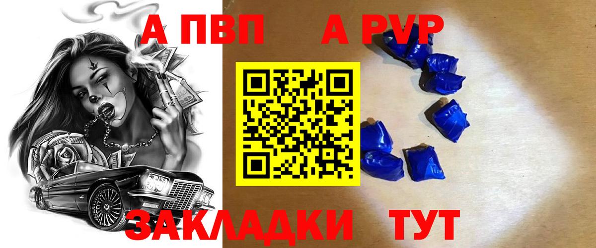 Alpha PVP Соль Кумертау