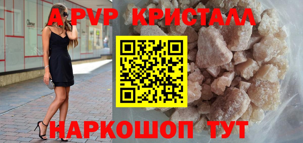 Кумертау  Alpha PVP СК  Вход с VPN  Альфа ПВП Соль 