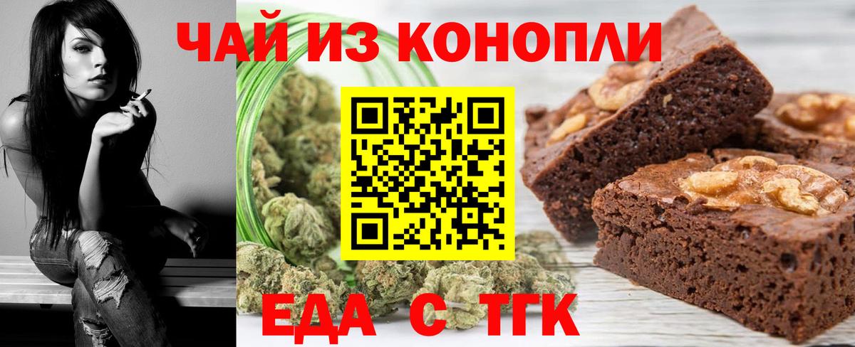 Кумертау  Canna-Cookies марихуана  Вход с VPN 
