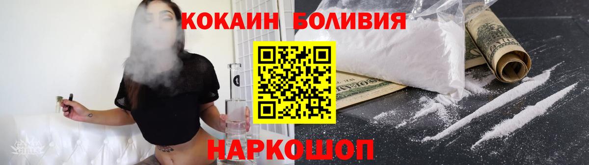Кумертау  КОКАИН FishScale  КОКАИН  Вход с VPN 