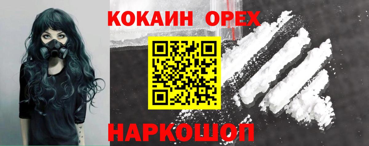 КОКАИН Колумбийский Кумертау