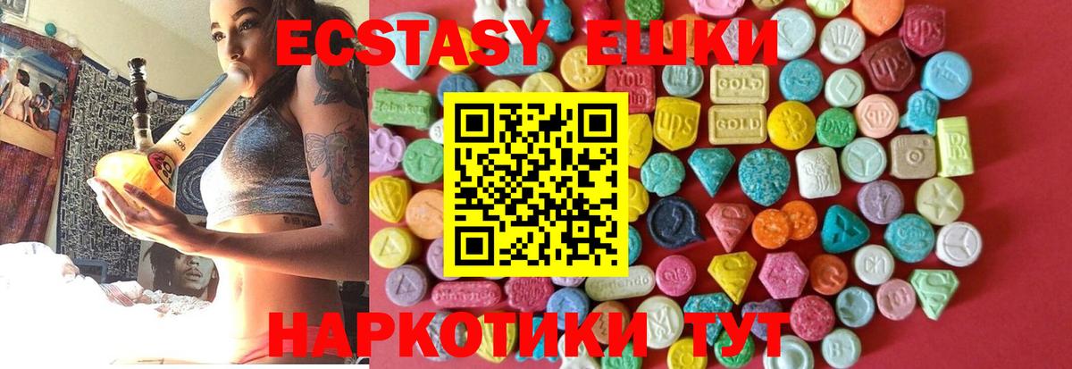 ЭКСТАЗИ ешки Кумертау