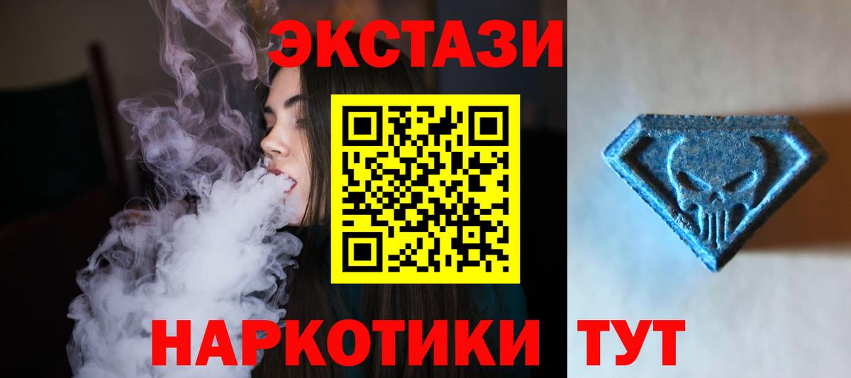 Экстази  Ecstasy Philipp Plein  Экстази Punisher  Вход с VPN  Кумертау 