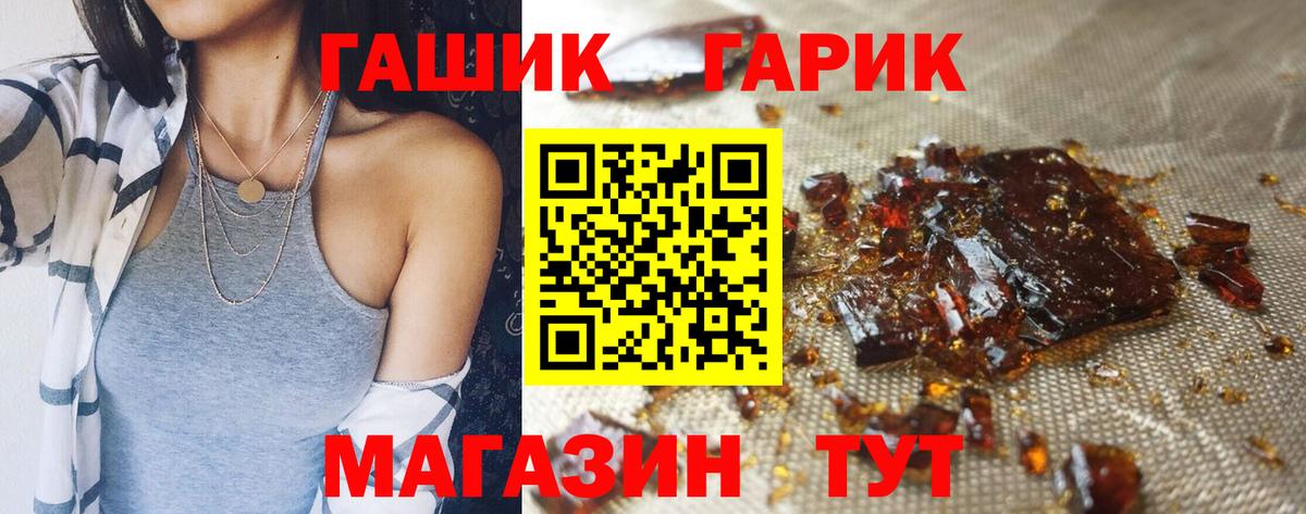 ГАШИШ Cannabis  Гашиш  ГАШИШ хэш  Кумертау  Вход с VPN 