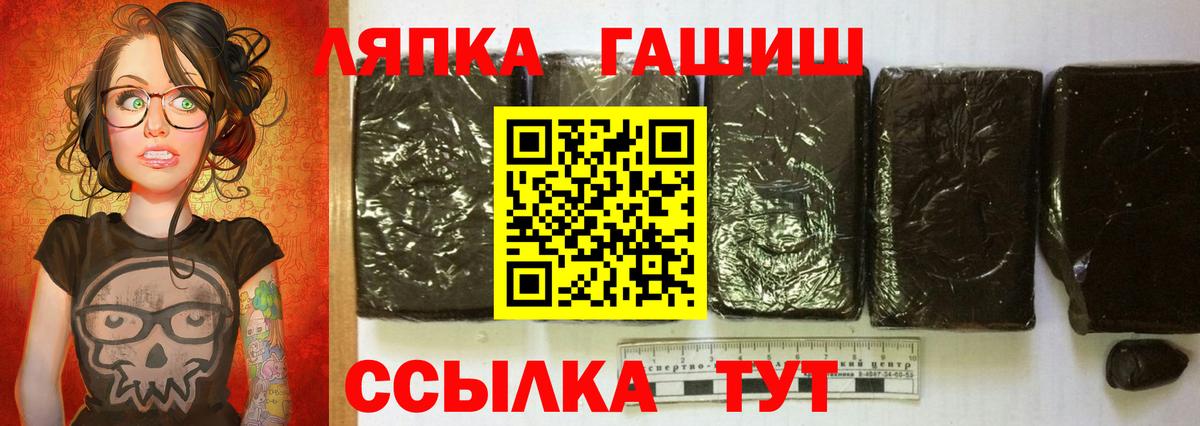 ГАШИШ Ice-O-Lator Кумертау