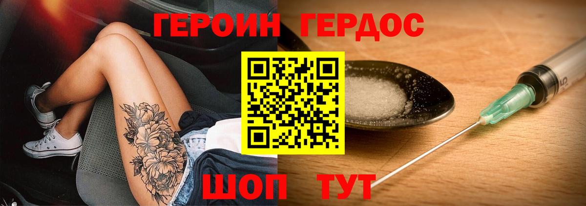 Кумертау  Героин герыч  Вход с VPN 
