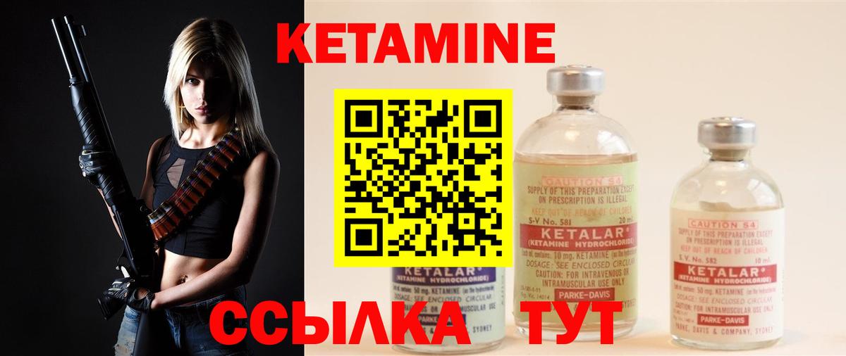КЕТАМИН ketamine  Кетамин VHQ  Кумертау  Вход с VPN 