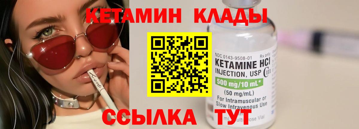 Кетамин ketamine Кумертау