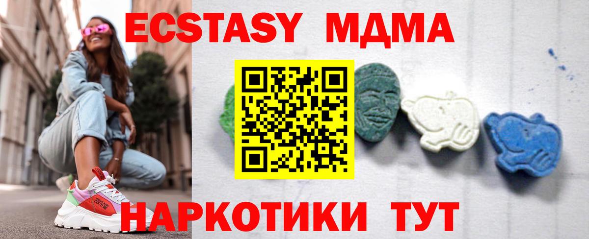 MDMA кристаллы Кумертау