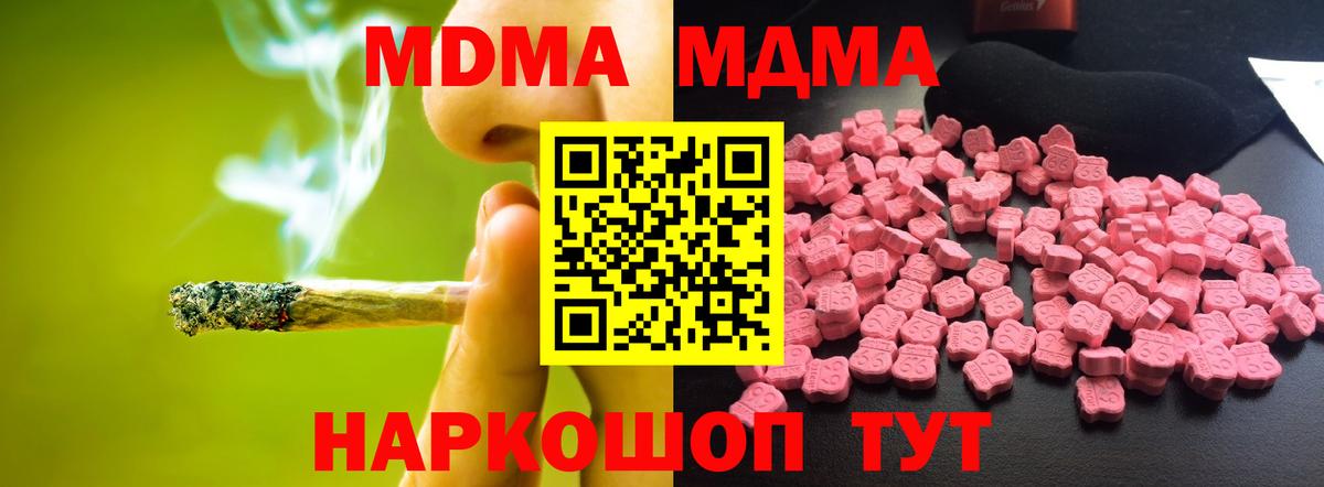 Кумертау  МДМА молли  МДМА молли  Вход с VPN 