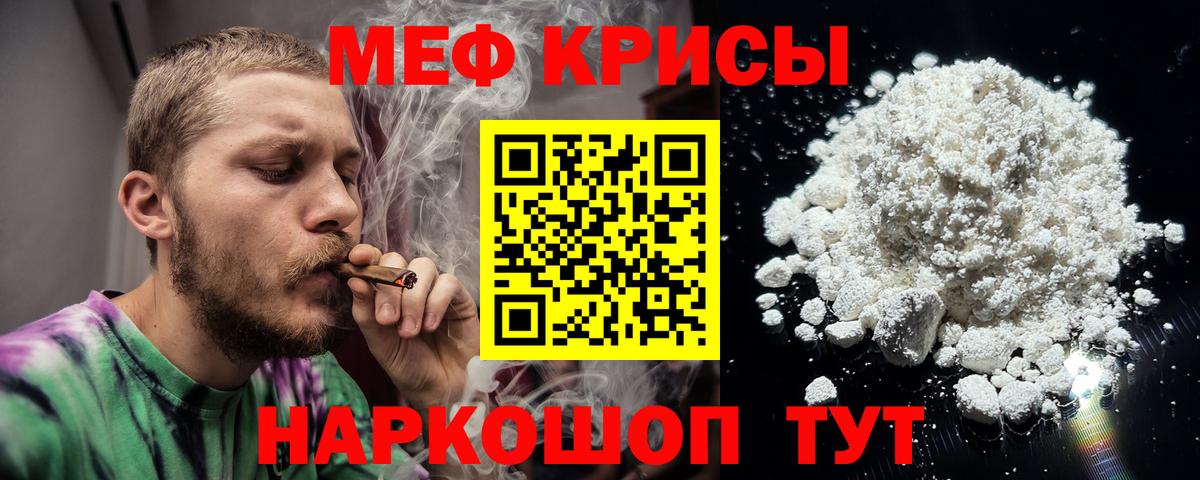 Мефедрон  МЯУ-МЯУ  Вход с VPN  Меф мука  МЕФ mephedrone  Кумертау 