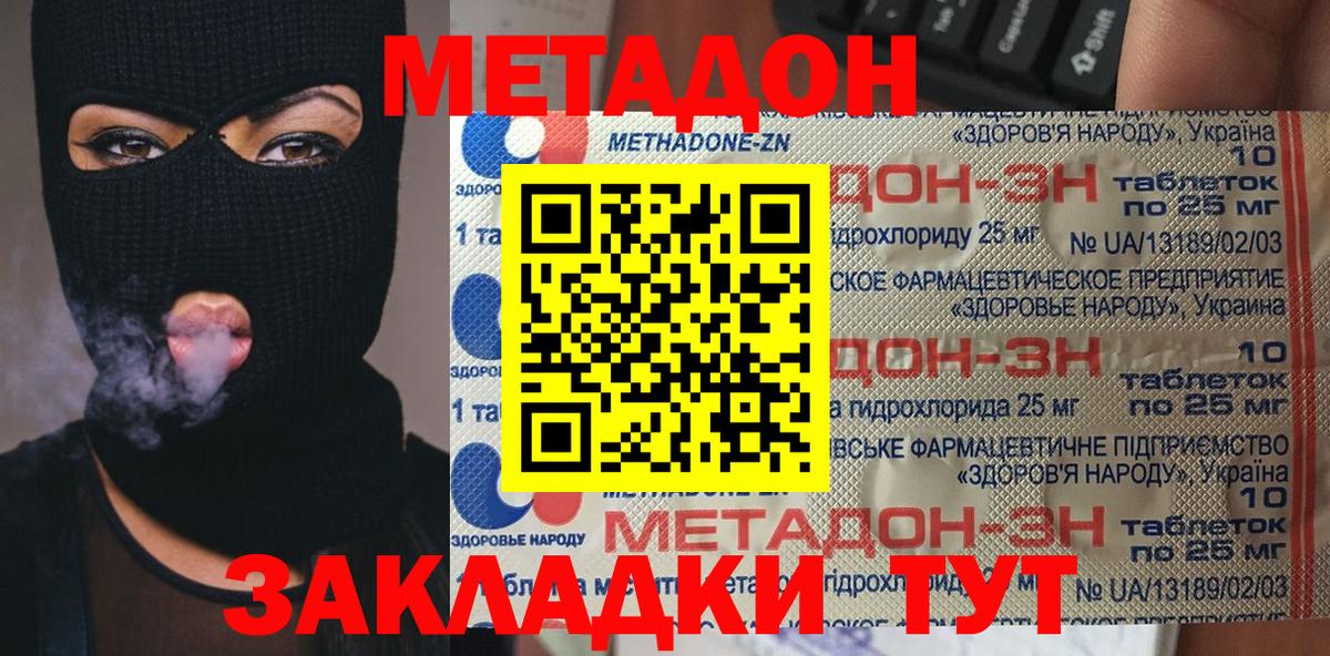 Метадон VHQ  Вход с VPN  Метадон мёд  Кумертау 
