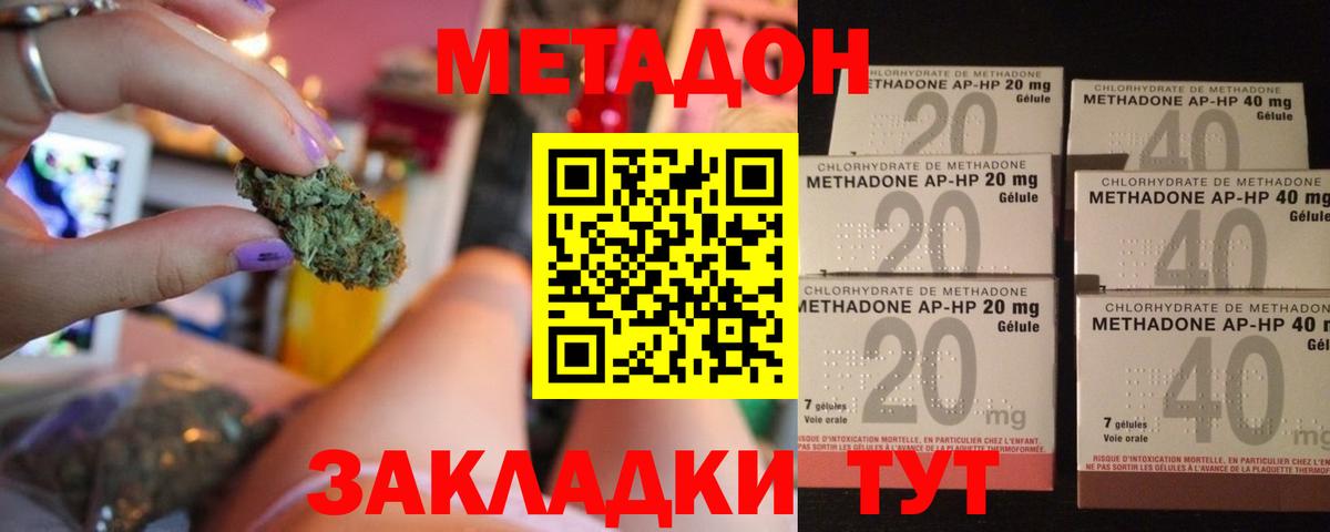 МЕТАДОН мёд Кумертау