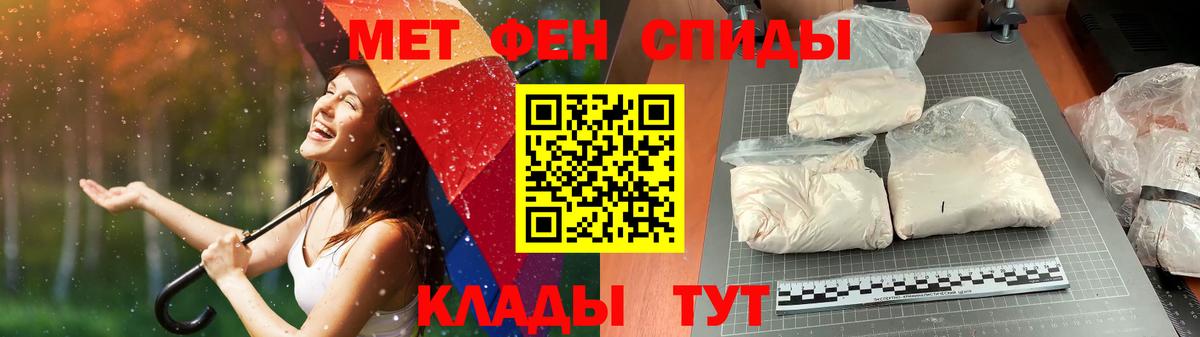 Первитин пудра Кумертау