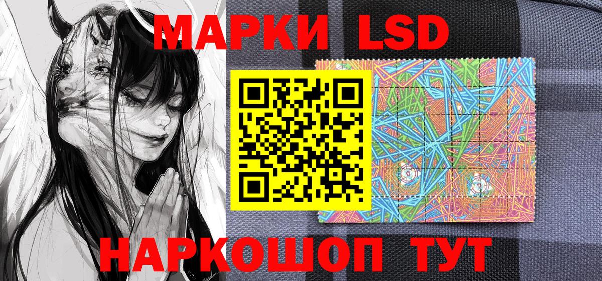 Марки 25I-NBOMe  Наркотические марки 1500мкг  Вход с VPN  наркота  Кумертау 