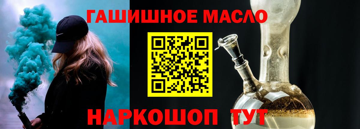 ТГК гашишное масло  Вход с VPN  Кумертау  Дистиллят ТГК концентрат 
