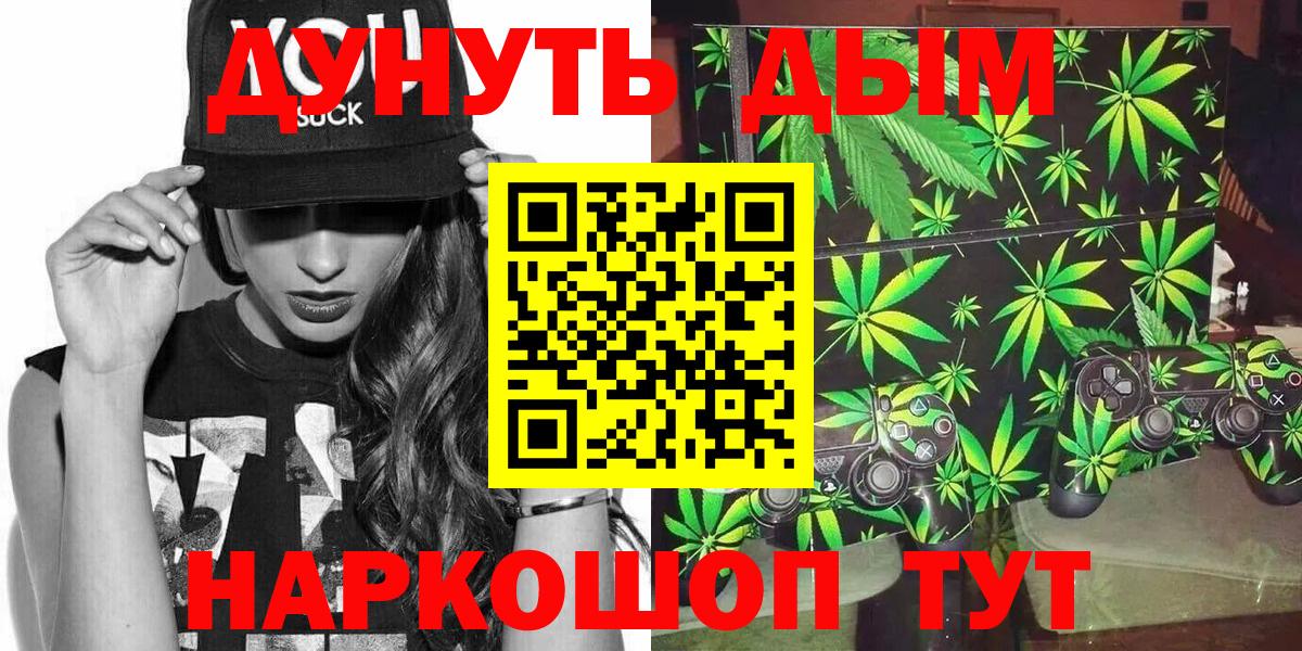 Бошки Шишки марихуана  Конопля White Widow  Вход с VPN  Конопля White Widow  Кумертау 